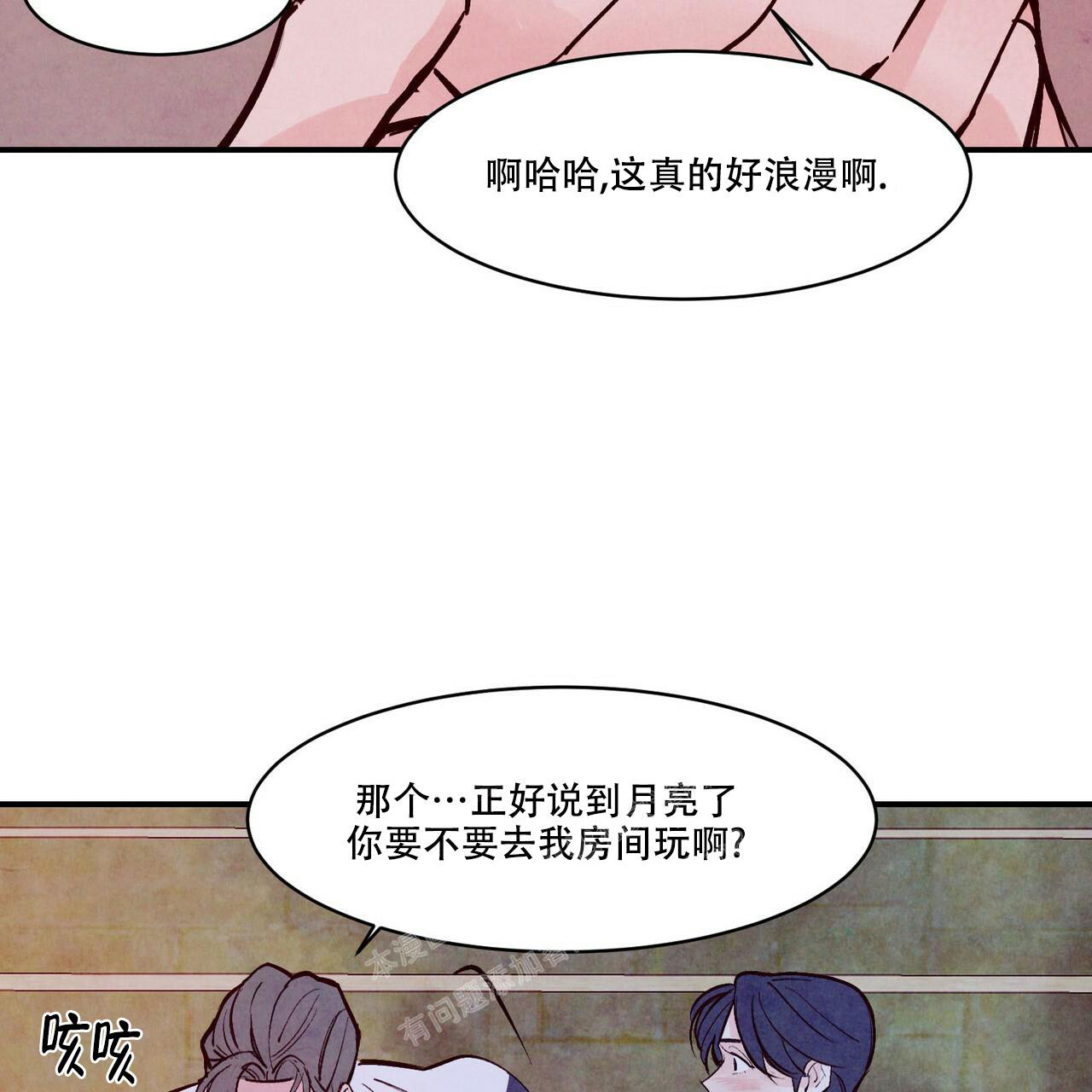 《迷糊的爱》漫画最新章节第55话免费下拉式在线观看章节第【120】张图片