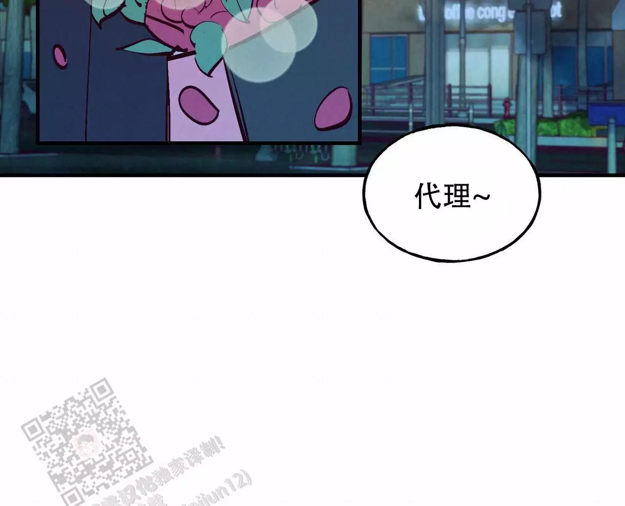 《迷糊的爱》漫画最新章节第58话免费下拉式在线观看章节第【33】张图片