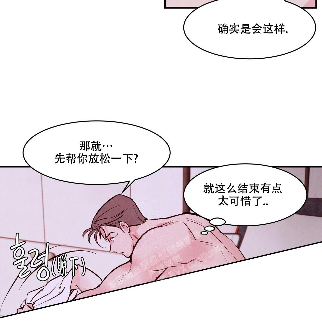 《迷糊的爱》漫画最新章节第56话免费下拉式在线观看章节第【35】张图片