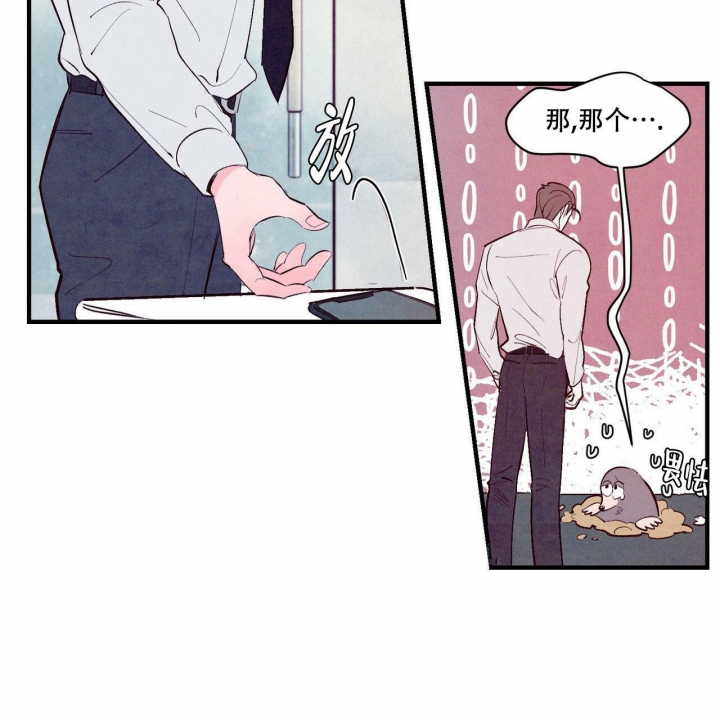 《迷糊的爱》漫画最新章节第15话免费下拉式在线观看章节第【37】张图片