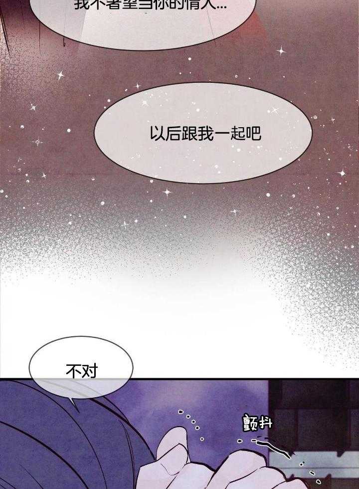 《迷糊的爱》漫画最新章节第52话免费下拉式在线观看章节第【19】张图片