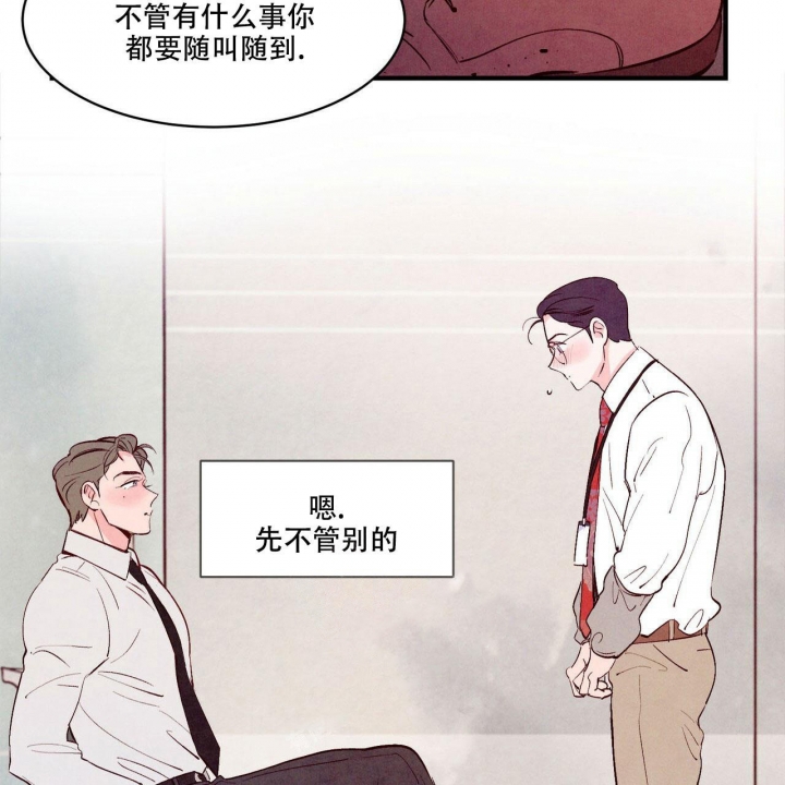 《迷糊的爱》漫画最新章节第16话免费下拉式在线观看章节第【22】张图片