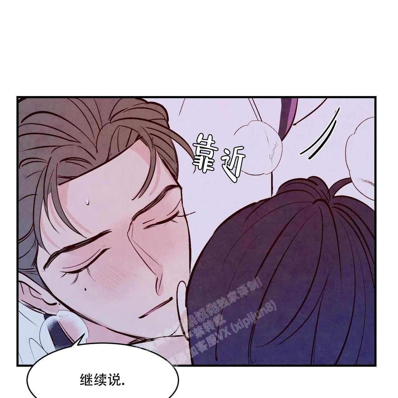 《迷糊的爱》漫画最新章节第56话免费下拉式在线观看章节第【19】张图片