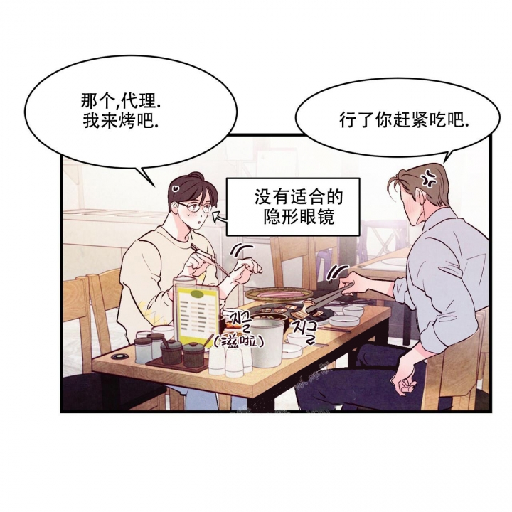 《迷糊的爱》漫画最新章节第33话免费下拉式在线观看章节第【14】张图片