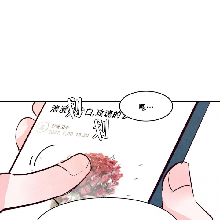 《迷糊的爱》漫画最新章节第44话免费下拉式在线观看章节第【55】张图片