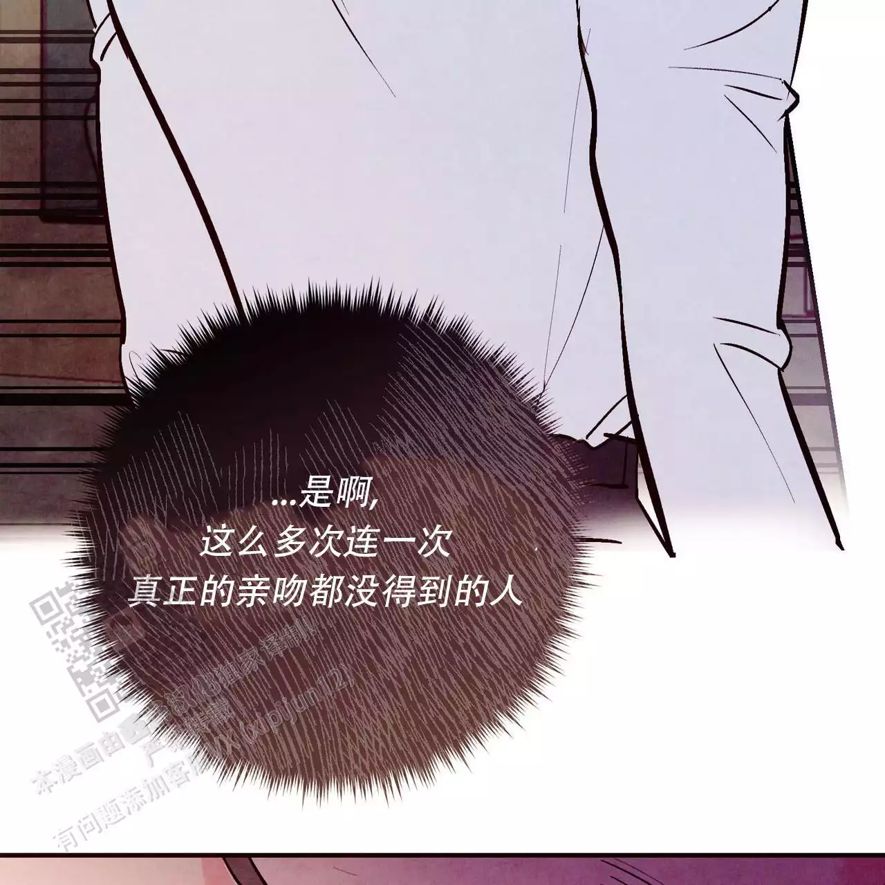 《迷糊的爱》漫画最新章节第61话免费下拉式在线观看章节第【113】张图片