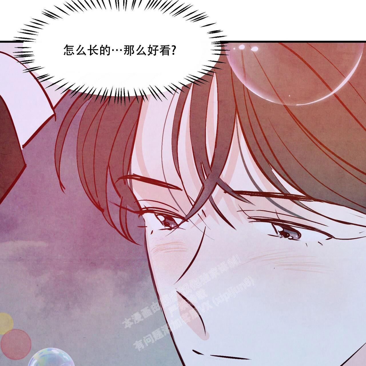 《迷糊的爱》漫画最新章节第55话免费下拉式在线观看章节第【7】张图片