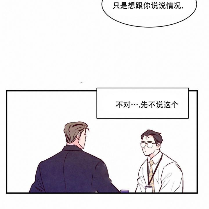 《迷糊的爱》漫画最新章节第4话免费下拉式在线观看章节第【21】张图片