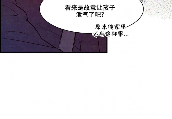 《迷糊的爱》漫画最新章节第18话免费下拉式在线观看章节第【30】张图片