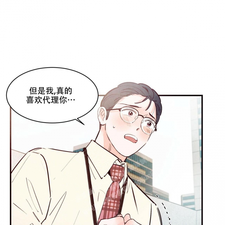 《迷糊的爱》漫画最新章节第41话免费下拉式在线观看章节第【33】张图片