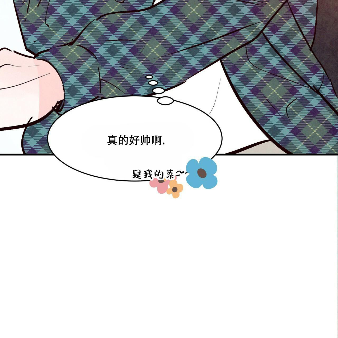 《迷糊的爱》漫画最新章节第54话免费下拉式在线观看章节第【44】张图片