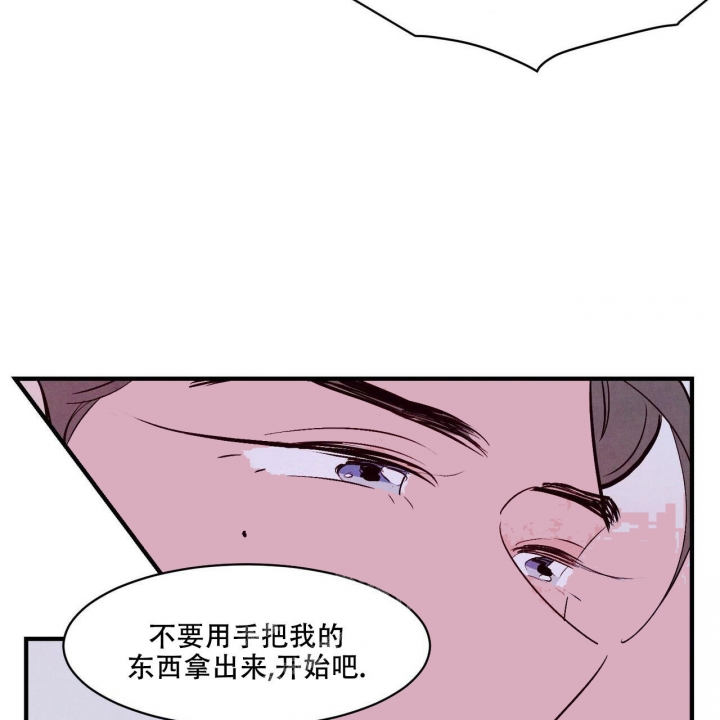 《迷糊的爱》漫画最新章节第22话免费下拉式在线观看章节第【2】张图片