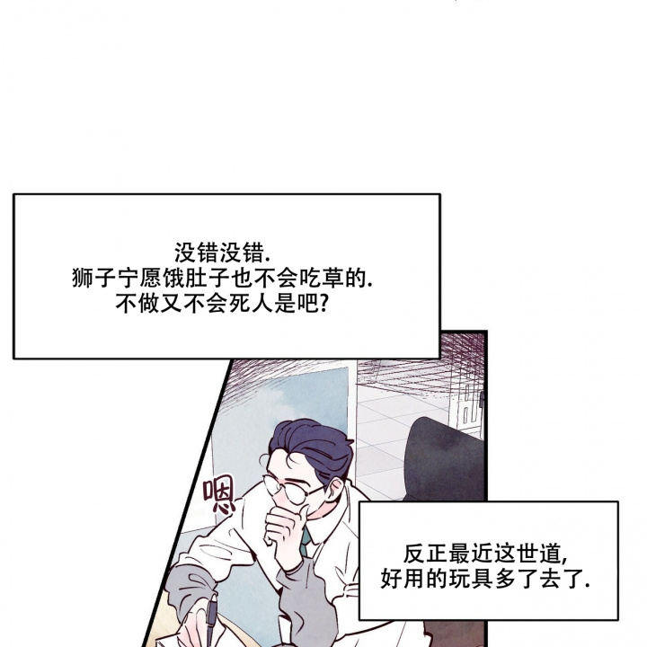 《迷糊的爱》漫画最新章节第2话免费下拉式在线观看章节第【26】张图片