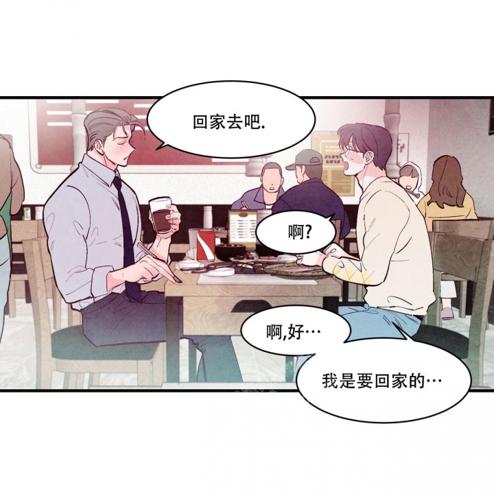 《迷糊的爱》漫画最新章节第33话免费下拉式在线观看章节第【38】张图片