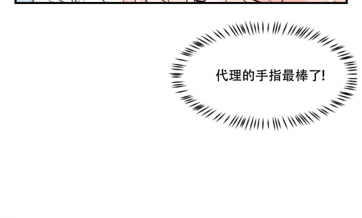 《迷糊的爱》漫画最新章节第11话免费下拉式在线观看章节第【29】张图片