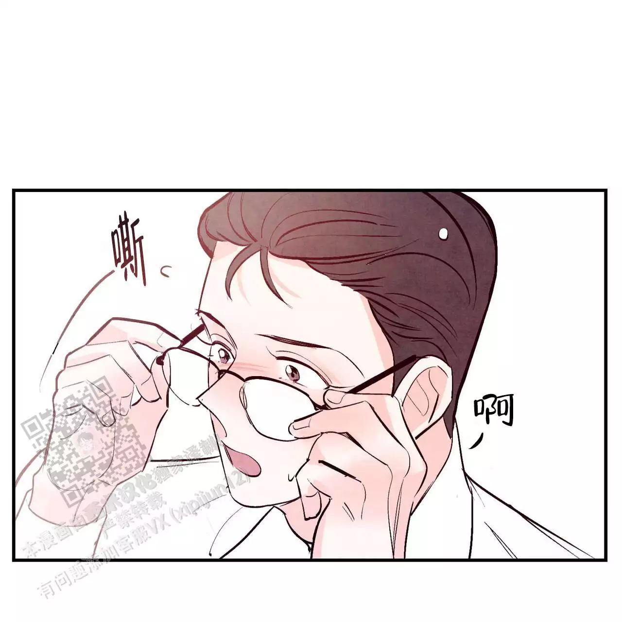 《迷糊的爱》漫画最新章节第61话免费下拉式在线观看章节第【59】张图片