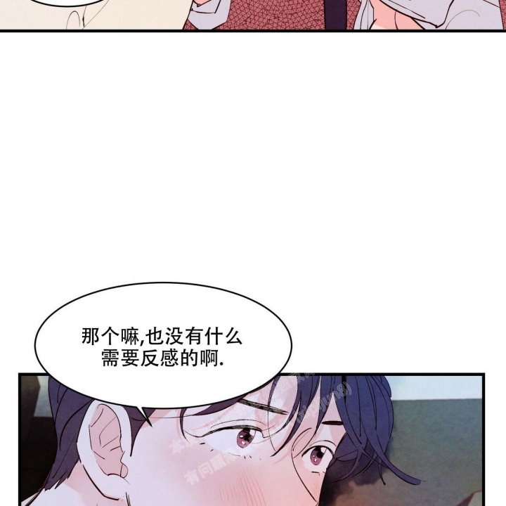 《迷糊的爱》漫画最新章节第35话免费下拉式在线观看章节第【21】张图片