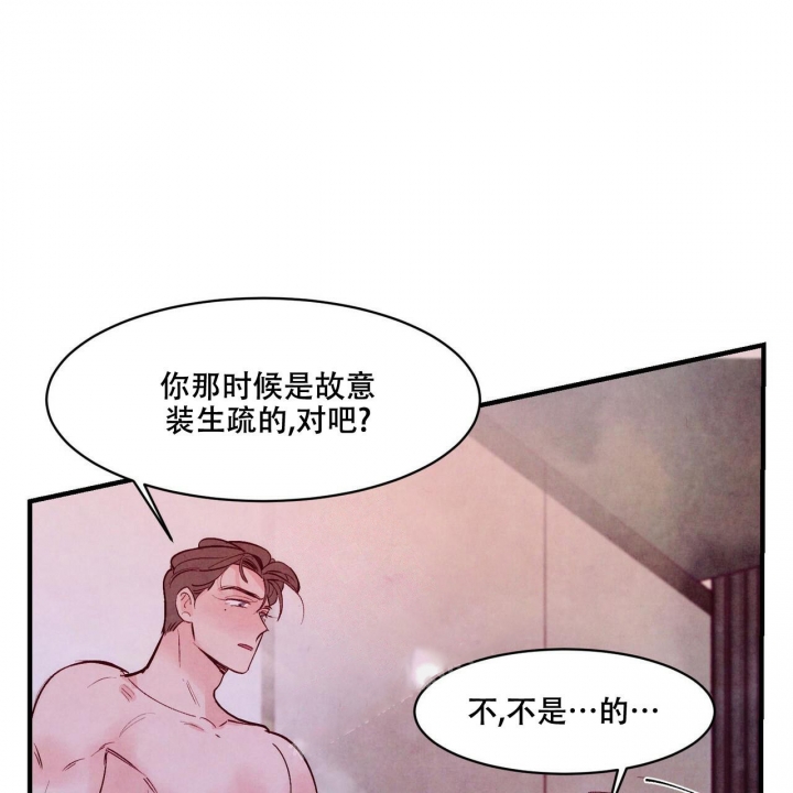 《迷糊的爱》漫画最新章节第21话免费下拉式在线观看章节第【46】张图片