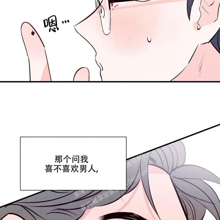 《迷糊的爱》漫画最新章节第38话免费下拉式在线观看章节第【49】张图片