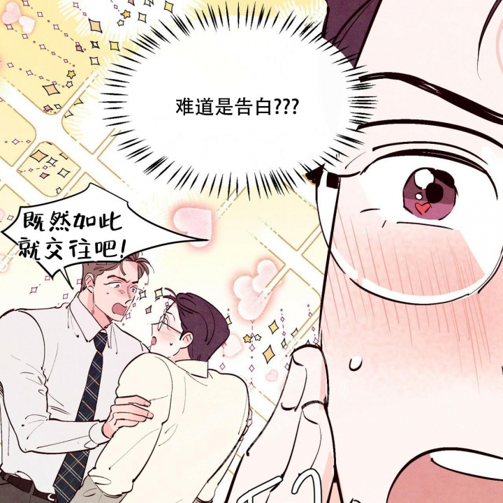 《迷糊的爱》漫画最新章节第40话免费下拉式在线观看章节第【7】张图片