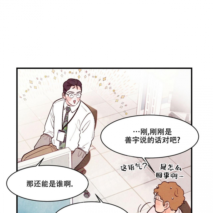 《迷糊的爱》漫画最新章节第47话免费下拉式在线观看章节第【6】张图片