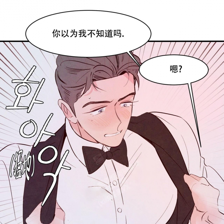 《迷糊的爱》漫画最新章节第19话免费下拉式在线观看章节第【32】张图片