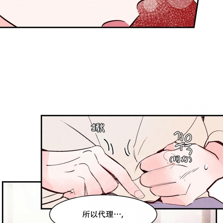 《迷糊的爱》漫画最新章节第34话免费下拉式在线观看章节第【3】张图片