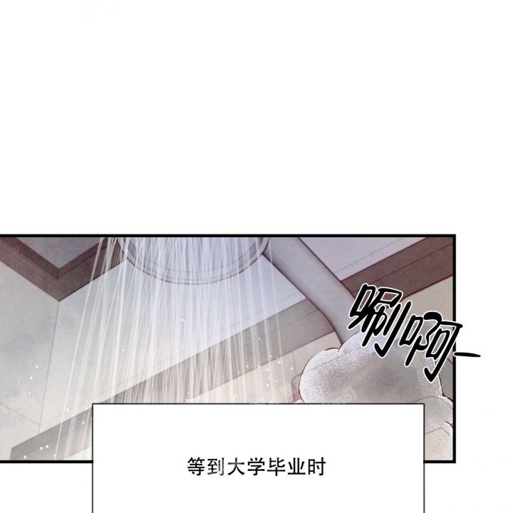 《迷糊的爱》漫画最新章节第38话免费下拉式在线观看章节第【30】张图片