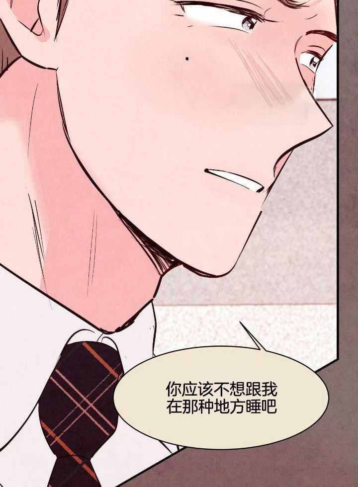 《迷糊的爱》漫画最新章节第52话免费下拉式在线观看章节第【16】张图片