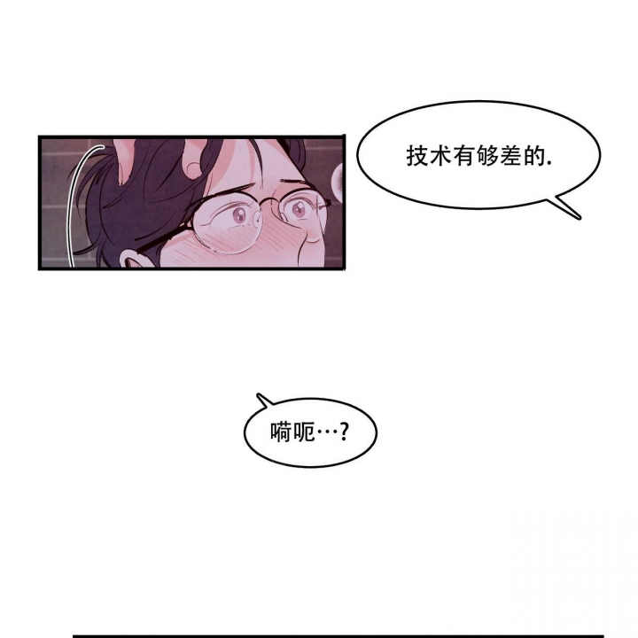 《迷糊的爱》漫画最新章节第10话免费下拉式在线观看章节第【33】张图片