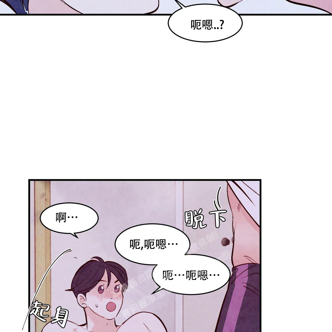 《迷糊的爱》漫画最新章节第56话免费下拉式在线观看章节第【23】张图片