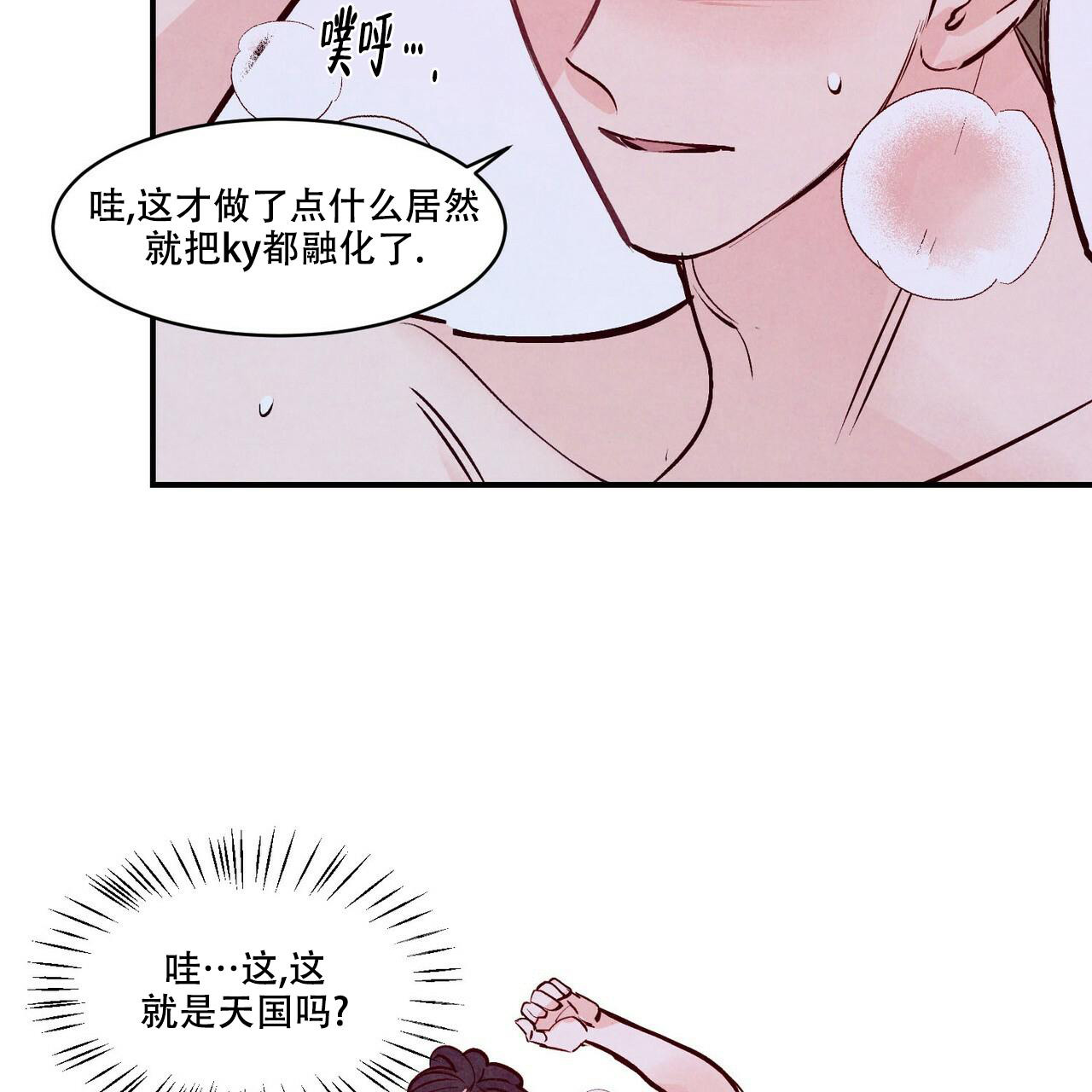 《迷糊的爱》漫画最新章节第57话免费下拉式在线观看章节第【79】张图片