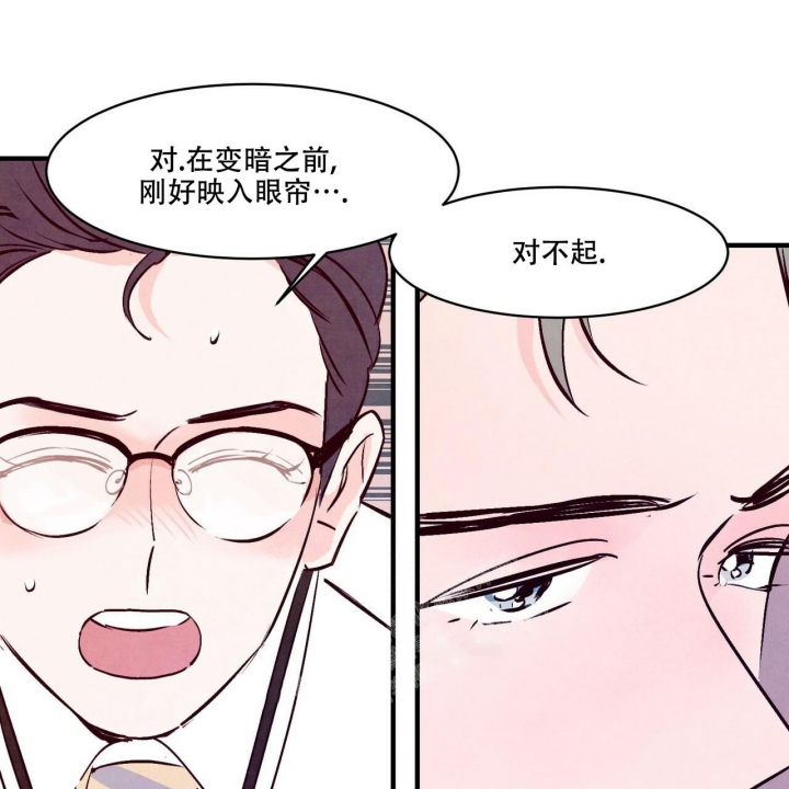 《迷糊的爱》漫画最新章节第5话免费下拉式在线观看章节第【28】张图片