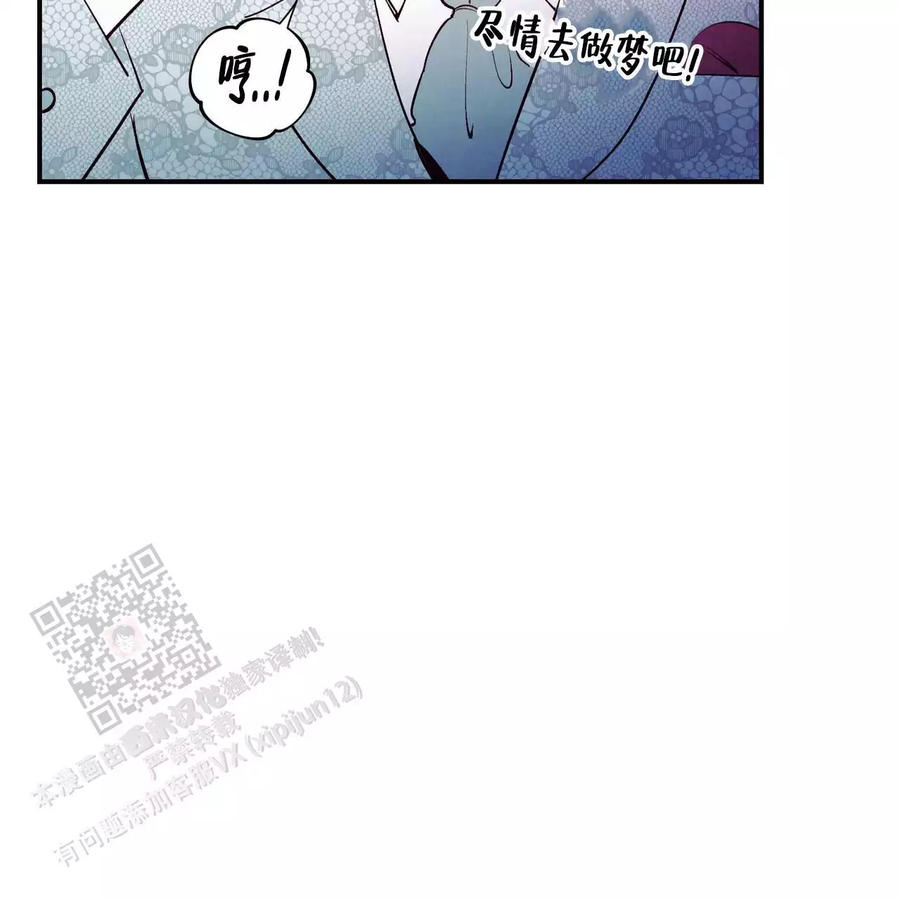 《迷糊的爱》漫画最新章节第60话免费下拉式在线观看章节第【23】张图片