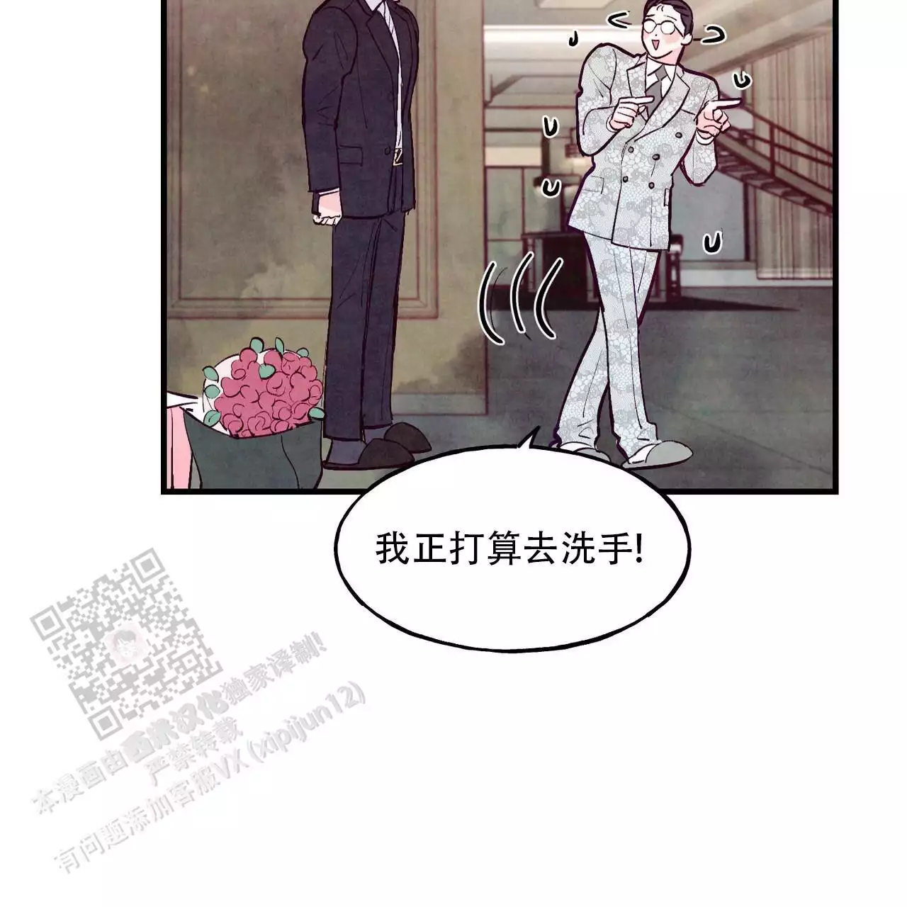 《迷糊的爱》漫画最新章节第59话免费下拉式在线观看章节第【83】张图片