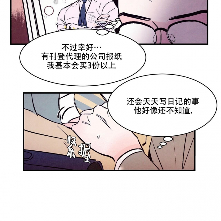 《迷糊的爱》漫画最新章节第7话免费下拉式在线观看章节第【24】张图片