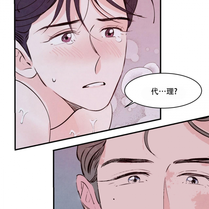 《迷糊的爱》漫画最新章节第10话免费下拉式在线观看章节第【48】张图片