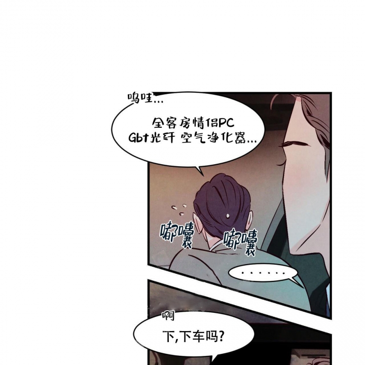 《迷糊的爱》漫画最新章节第9话免费下拉式在线观看章节第【9】张图片