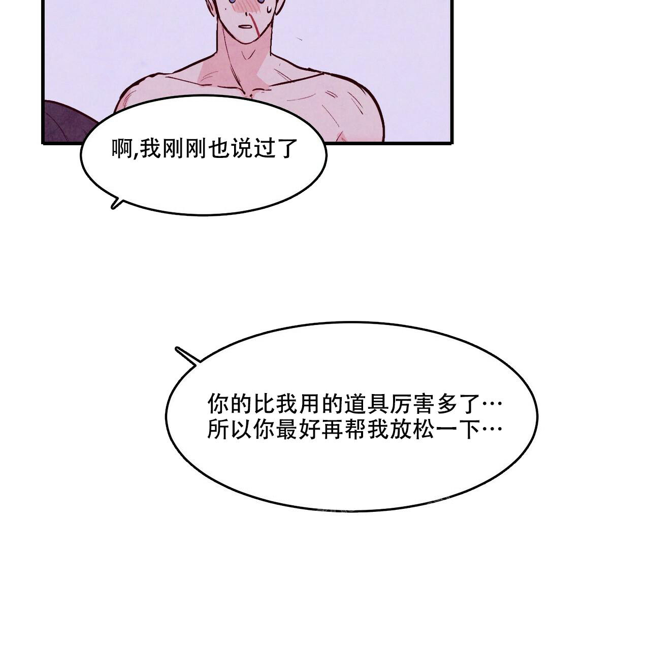 《迷糊的爱》漫画最新章节第57话免费下拉式在线观看章节第【51】张图片