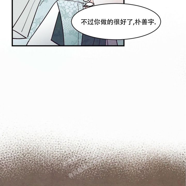 《迷糊的爱》漫画最新章节第47话免费下拉式在线观看章节第【29】张图片