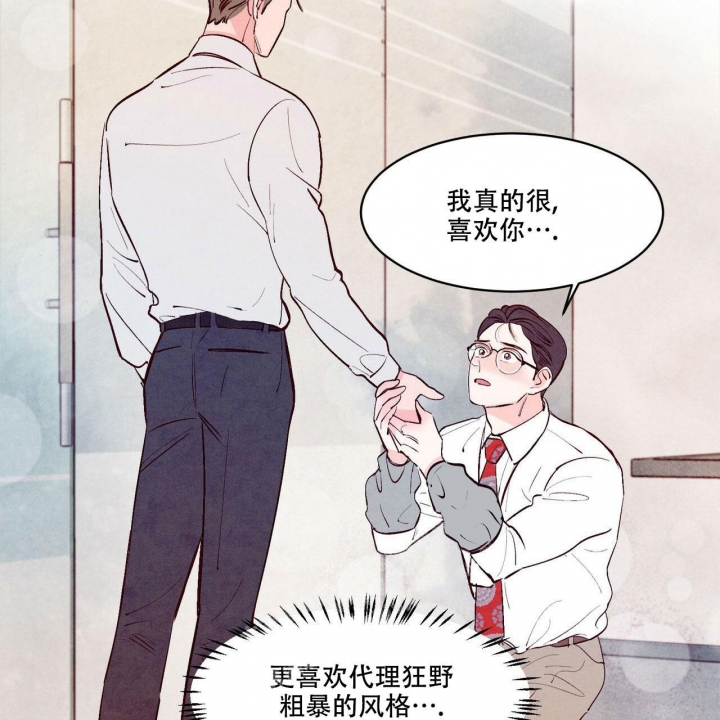 《迷糊的爱》漫画最新章节第16话免费下拉式在线观看章节第【6】张图片