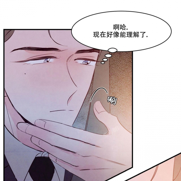 《迷糊的爱》漫画最新章节第18话免费下拉式在线观看章节第【13】张图片