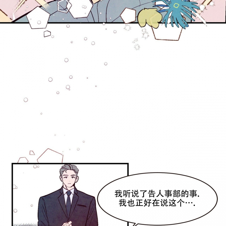 《迷糊的爱》漫画最新章节第3话免费下拉式在线观看章节第【50】张图片