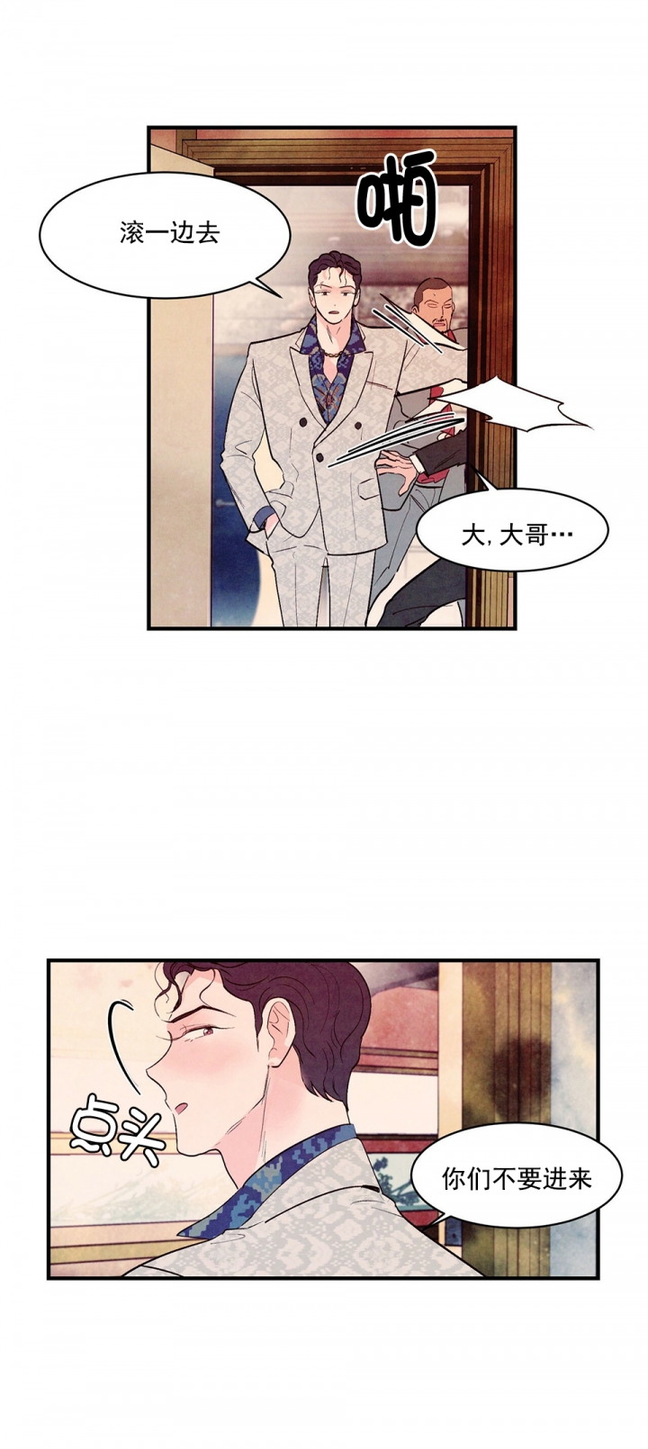 《迷糊的爱》漫画最新章节第30话免费下拉式在线观看章节第【10】张图片