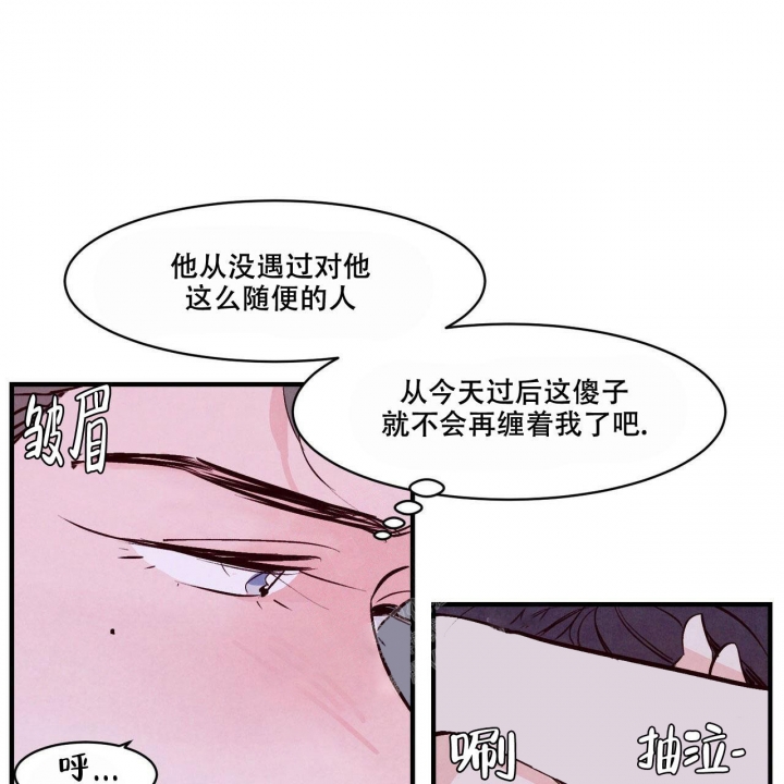 《迷糊的爱》漫画最新章节第12话免费下拉式在线观看章节第【33】张图片