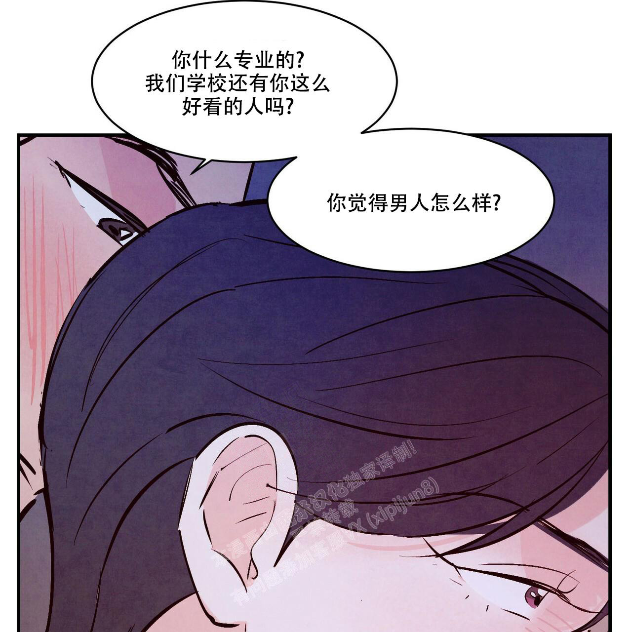 《迷糊的爱》漫画最新章节第55话免费下拉式在线观看章节第【29】张图片