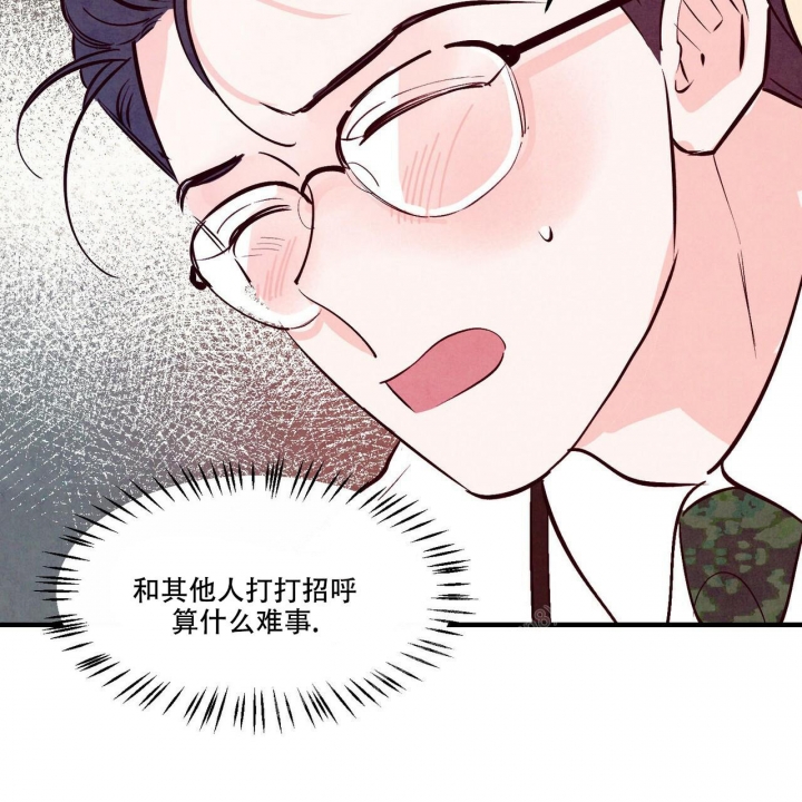 《迷糊的爱》漫画最新章节第44话免费下拉式在线观看章节第【15】张图片