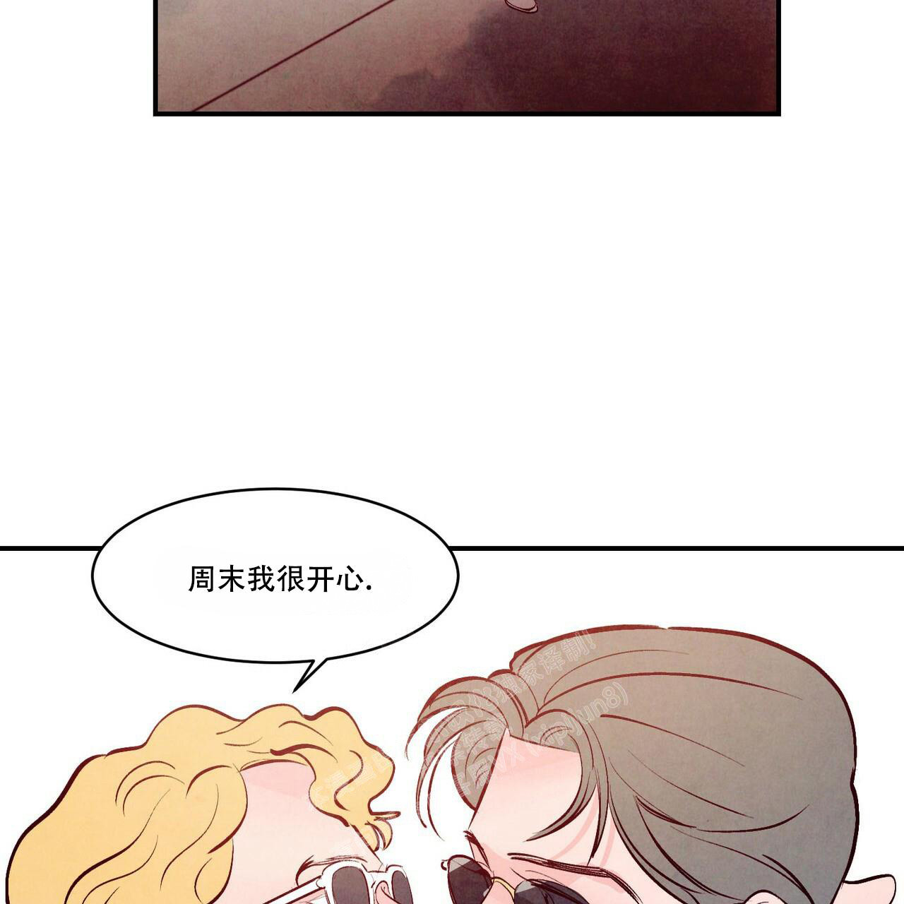 《迷糊的爱》漫画最新章节第54话免费下拉式在线观看章节第【18】张图片