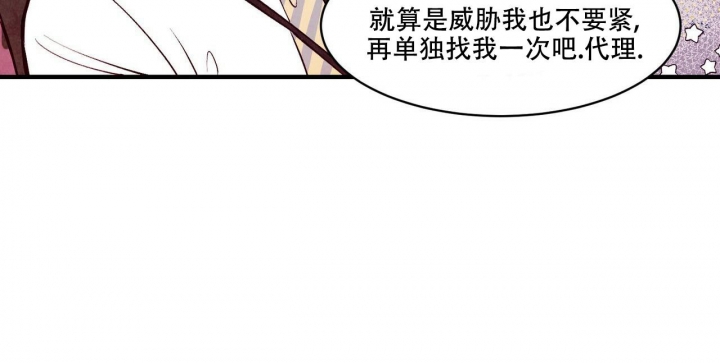 《迷糊的爱》漫画最新章节第6话免费下拉式在线观看章节第【18】张图片