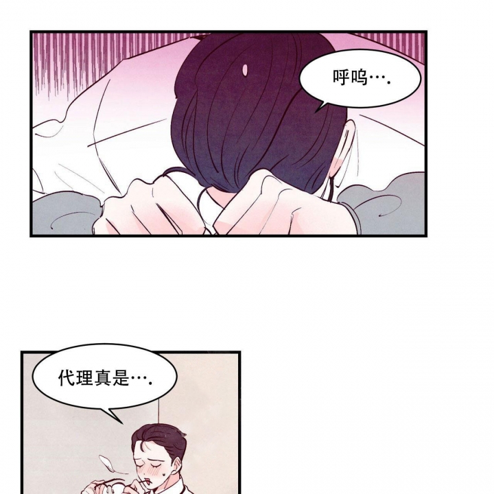 《迷糊的爱》漫画最新章节第17话免费下拉式在线观看章节第【30】张图片